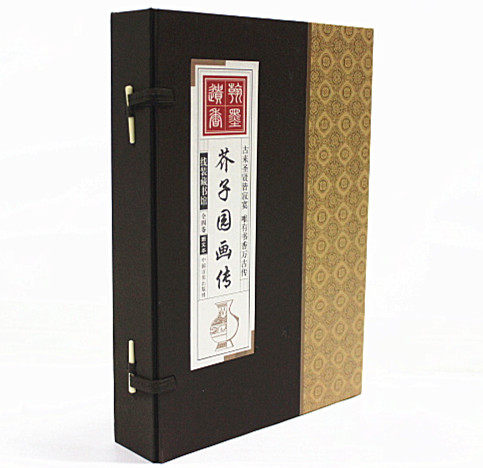 商城正版书籍 线装藏书馆 芥子园画传 线装16开4册 超值 中国言实出版社 秒杀套餐优惠中山水 花鸟 人物 名画 学画必备