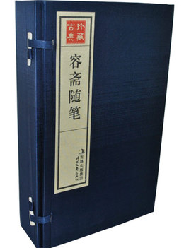 容斋随笔 宣纸线装1函5册 简体竖排原文+注释 时代文艺出版社 政治 艺术 人生哲理 正版图书 原价1280元 套餐搭配优惠中