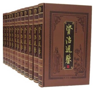 资治通鉴 16开精装12卷 司马光 中国通史 历史 政治得失 宦海沉浮 人事成败 军事智谋  线装书局 原价4680元 全新正版