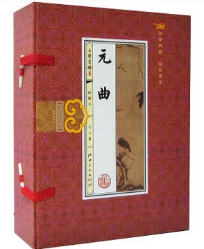 元曲 线装竖排 1函6册 原文注释 插图本 江西美术出版社 原价399元