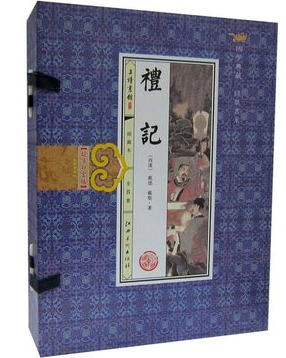 正版图书 礼记 插图本1函4册 线装竖排 原文 注释 译文 典章制度 郑玄 十三经 江西美术出版社 原价299元