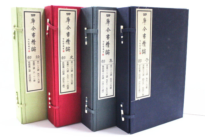 现货商城正版 《四库全书精编》手工宣纸线装毛6开全108函606册 附收藏证 皇家藏书 原价168000元钦定四库全书荟要(海外本)
