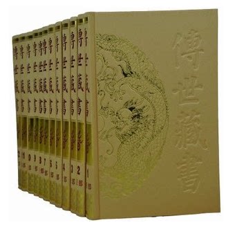 传世藏书 文白对照16开精装12卷 正版图书 周易 尚书 周礼 仪礼 礼记 论语  孝经 尔雅注疏 孟子 十三经 戏剧出版社 原价2695元
