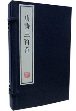 商城正版 仿古版系列 唐诗三百首（朱印本）宣纸线装