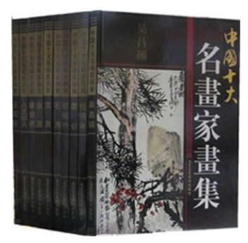 正版图书 中国十大名画家画集 16开精装10册 唐伯虎 八大山人 沈周 徐渭 王石谷 石涛 郑板桥 虚谷 任伯年 吴昌硕 等