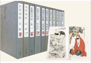中国历代名家名品典藏系列 限量宣纸共14位 傅抱石 启功 石涛 陈洪绶 齐白石 王铎 范曾 弘一 吴昌硕 任伯年 徐悲鸿 八大山人等