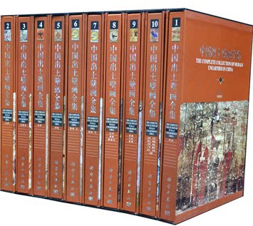 正版书籍 中国出土壁画全集 中英文版大16开全精装10卷 原价3980元山西佛寺壁画(精)