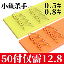 Golden sleeve 0 5 fishing hook tied Jinhaixi line double hook set finished sleeve hook fishing platform fishing carp hook full set