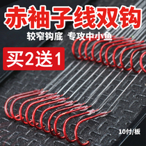 Fish hook set red sleeve very thin sleeve hook thin strip bulk crucian carp special red insect hook