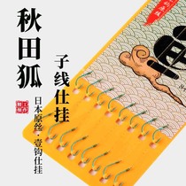 Akita Fox Isnei Golden Sleeve Fish Hook Tied Spot Line Double Hook Finished Double Hook Set with Barbed Double Hook