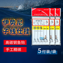 Anti-winding Hercules horse wire double hook finished Isney fish hook tie double hook full set
