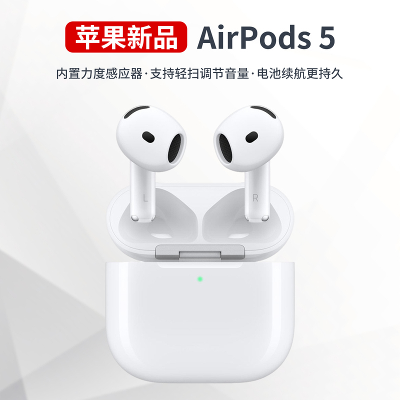 APPLE AirPods Fifth Generation Active Noise Reduction Original Genuine Chinese Version Apple Bluetooth Headphones APPLE AirPods Fifth Generation Active Noise Reduction Original Genuine Chinese Version Apple Bluetooth Headphones