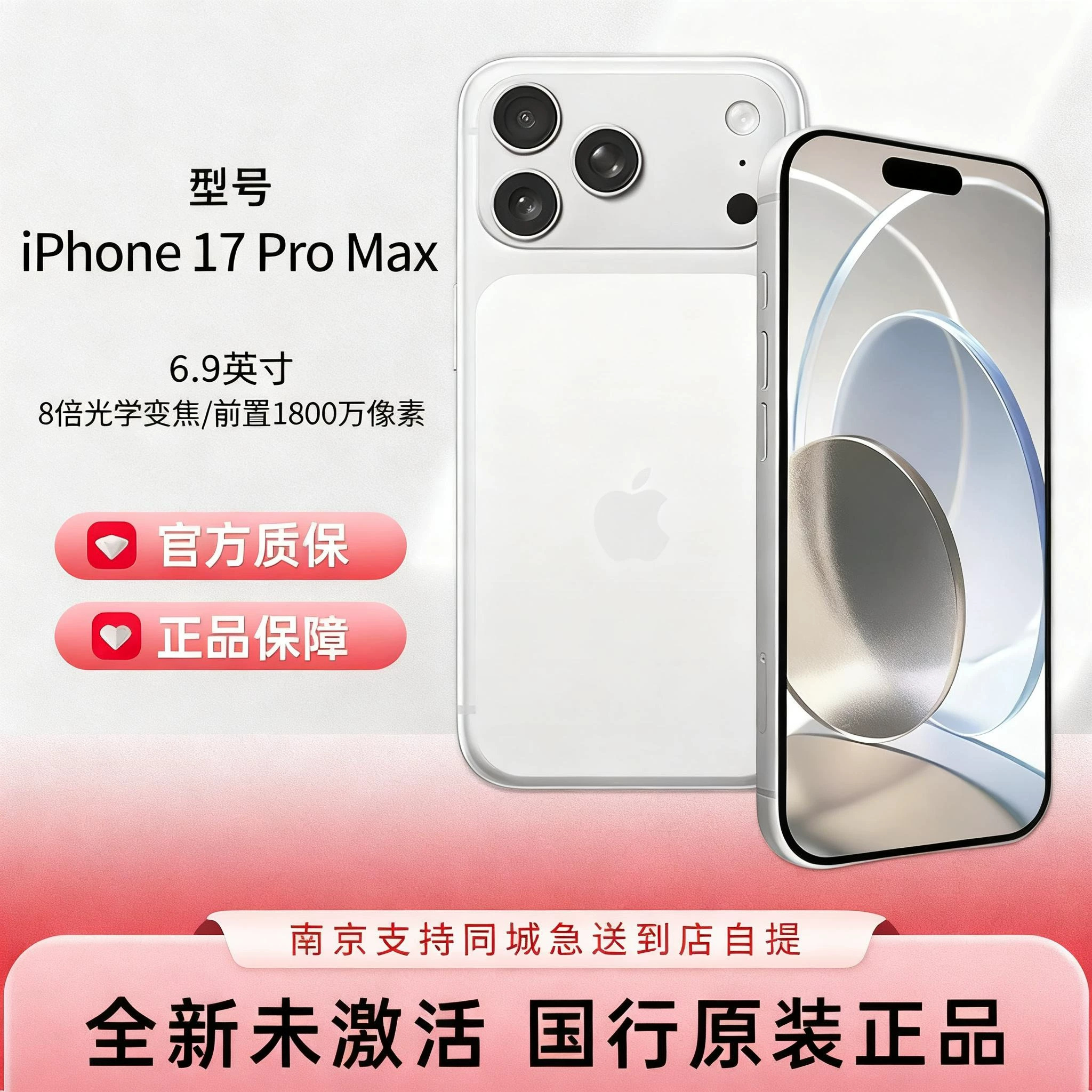 Apple/苹果 Genuine iphone 17, 17 pro max, (Physicals)