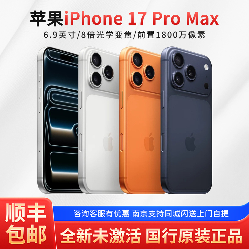 APPLE Chinese Version Original Unactivated iPhone 17 Pro Max Brand New Unactivated in Stock