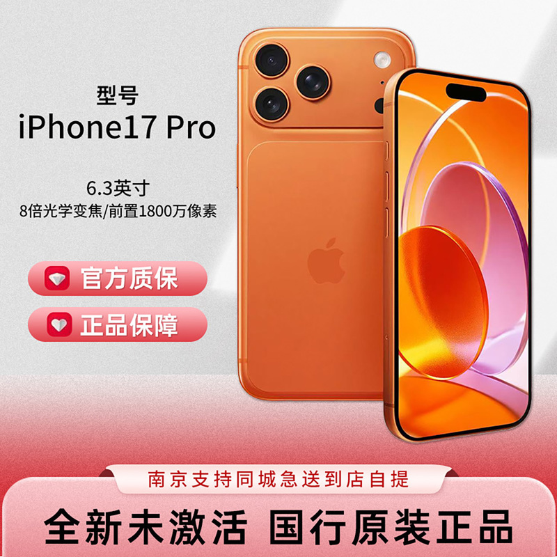 APPLE iPhone 17 Pro Original, Brand New, Unactivated, Chinese Version, Genuine, in Stock, Fast Delivery