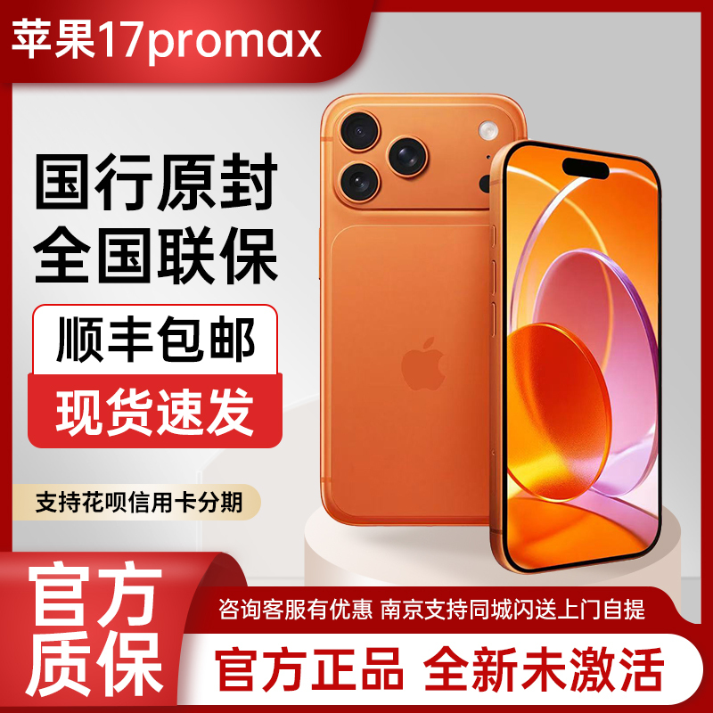 APPLE Chinese Version Original Unactivated iPhone 17 Pro Max Brand New Unactivated in Stock
