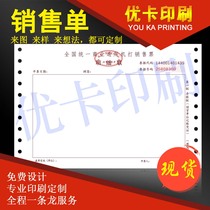 Spot universal national unified sales bills custom-made printing press bills single collection voucher warranty