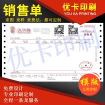 Customized receipt sales list clothing sales list copy with hole document printing high-end sales receipt