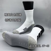 Football socks men and women children adult non-slip training short tube long tube boy sports thin summer