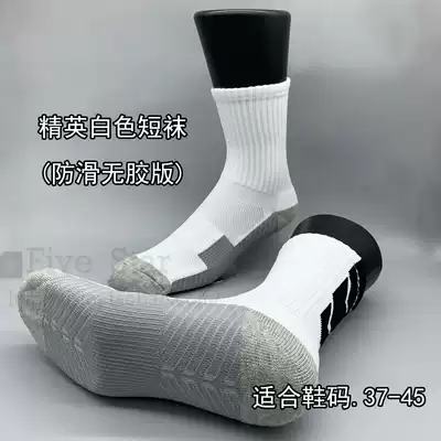 Football socks men and women children adult non-slip training short tube long tube boy sports thin summer