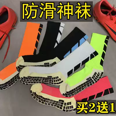 Football socks Sports men's non-slip friction gasket god socks Football socks over-the-knee stockings Basketball short tube mid-tube socks