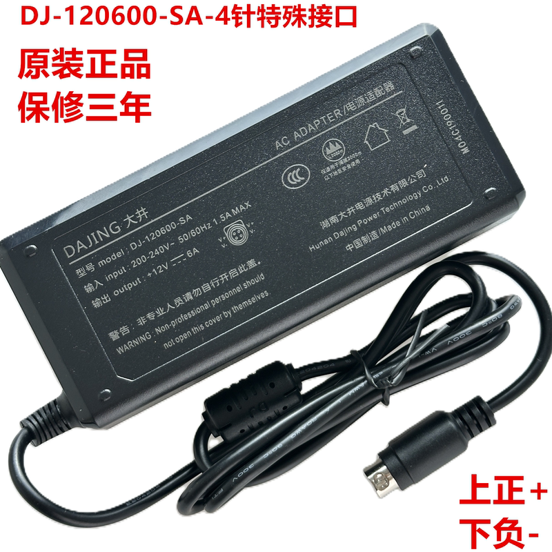 Dj-120600-Sa Original Oi 12V-6A Power Adapter with Special Interface - 4-Pin Interface, Positive on Top, Negative on Bottom Dj-120600-Sa Original Oi 12V-6A Power Adapter with Special Interface - 4-Pin Interface, Positive on Top, Negative on Bottom
