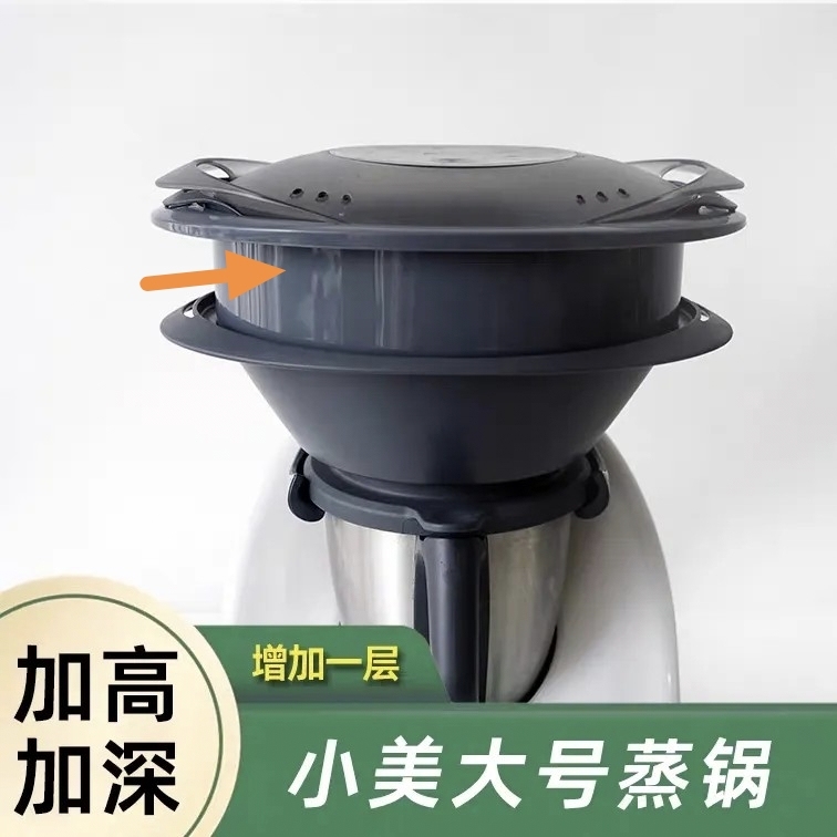 Thermomix Steamer for Tm6, Tm5, Tm7, Universal Food-Grade High-Temperature Resistant Material, Enlarged and Deepened Large Steamer Basket