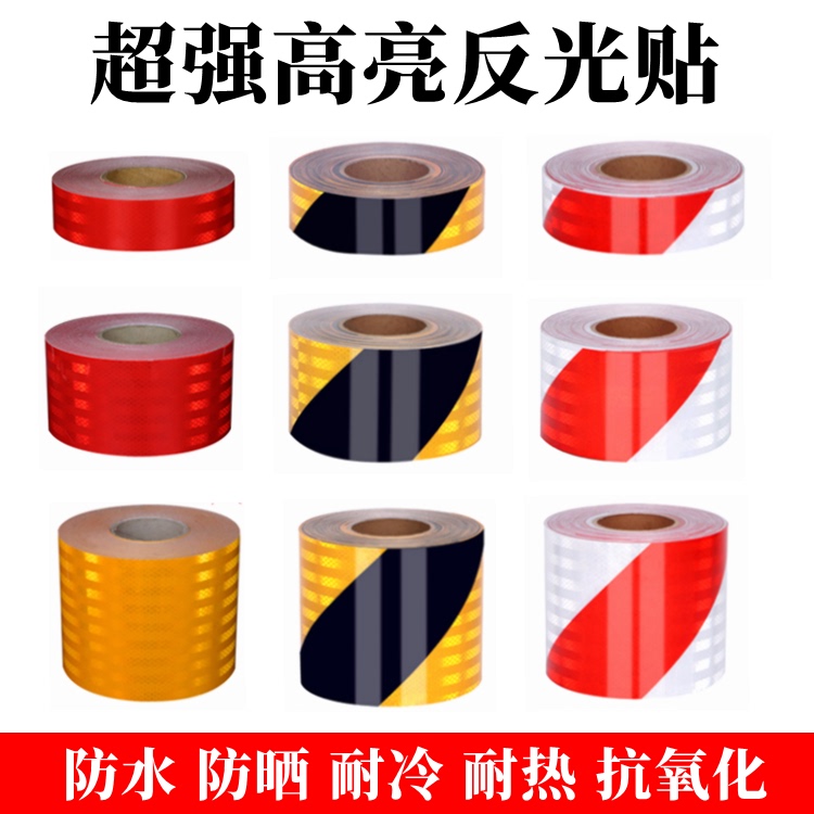Super High-Brightness Reflective Warning Tape Identification Sticker Traffic Anti-Collision Column Blue Red White Yellow Black Reflective Film Tape Super High-Brightness Reflective Warning Tape Identification Sticker Traffic Anti-Collision Column Blue Red White Yellow Black Reflective Film Tape