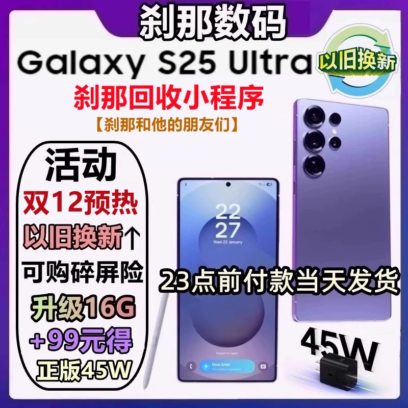 [Частная доменная скидка] Samsung/Samsung Galaxy S25+ SM-S9360 edge