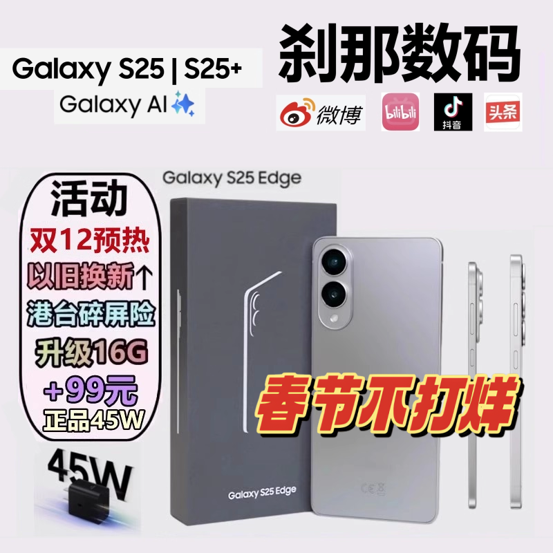 [Частная доменная скидка] Samsung/Samsung Galaxy S25+ SM-S9360 edge