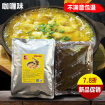 Curry flavor Boo fish sauce 11 taste collar trial pack Bobo fish seasoning bowl fish pickled cabbage fish to join