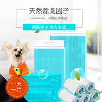 Pet diapers cats and dogs diapers deodorization deodorization and thickening super absorbent pet dog diapers