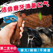 Ahe large dog snacks molars puppies small Teddy calcium supplement teeth bone head to remove bad breath and bite resistant pet