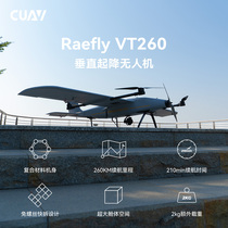 Thunder Xun Flight Vertical Takeoff And Landing Fixed Wing VT260 VTOL Long-term Renewal Mapping Reconnaissance