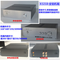 X3210 HIFI full aluminium power amplifier case cholerbox pitch front stage case housing 320 * 100 * 259309MM
