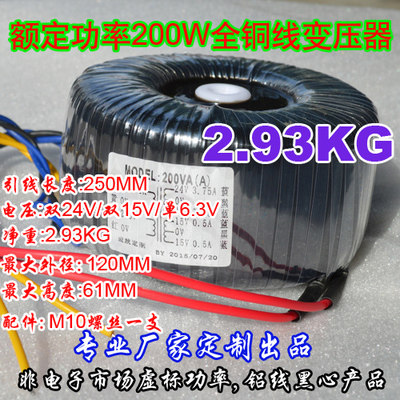 CJ200A 200W full copper wire rated power ring transformer Double 24V Double 15V Single 6 3V