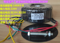 100W 100W Double 20V 20V 15V Full-wire Rated Power Transformer