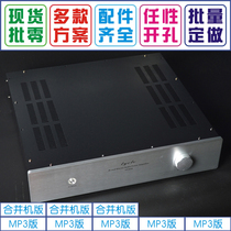  A4308 standard aluminum panel chassis Power amplifier chassis 430*80*260 320 380MM(MULTIPLE OPTIONS)
