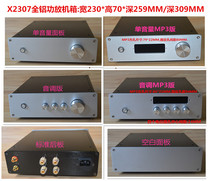  X2307 all-aluminum power amplifier chassis pre-stage chassis (230*70*259 309MM DEEP)
