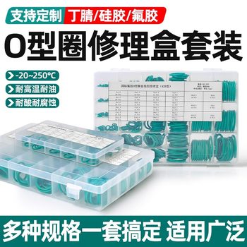 氟胶O型圈耐高温密封线径1.5/1.8/2.4/3.1/2.65油封圈密封圈套装