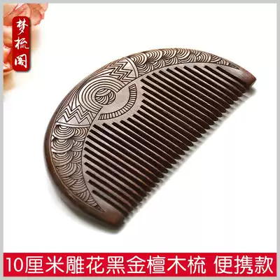 Mini comb black gold sandalwood comb small wood comb anti-static anti-hair loss small dense tooth massage lettering goddess festival gift
