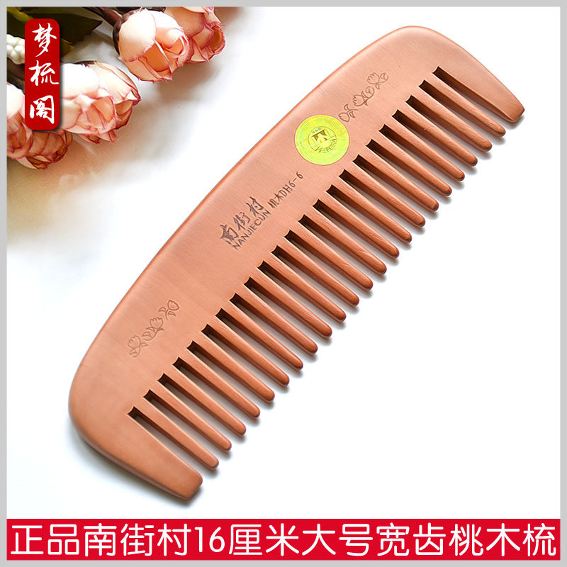 Nanjie Village peach wood comb women curly hair comb wood comb wide tooth large tooth anti-static massage household DH6-6