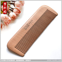 See you every day fine peach wood comb Large sessile dense tooth sandalwood comb solid wood anti-static whole wood paint-free wood