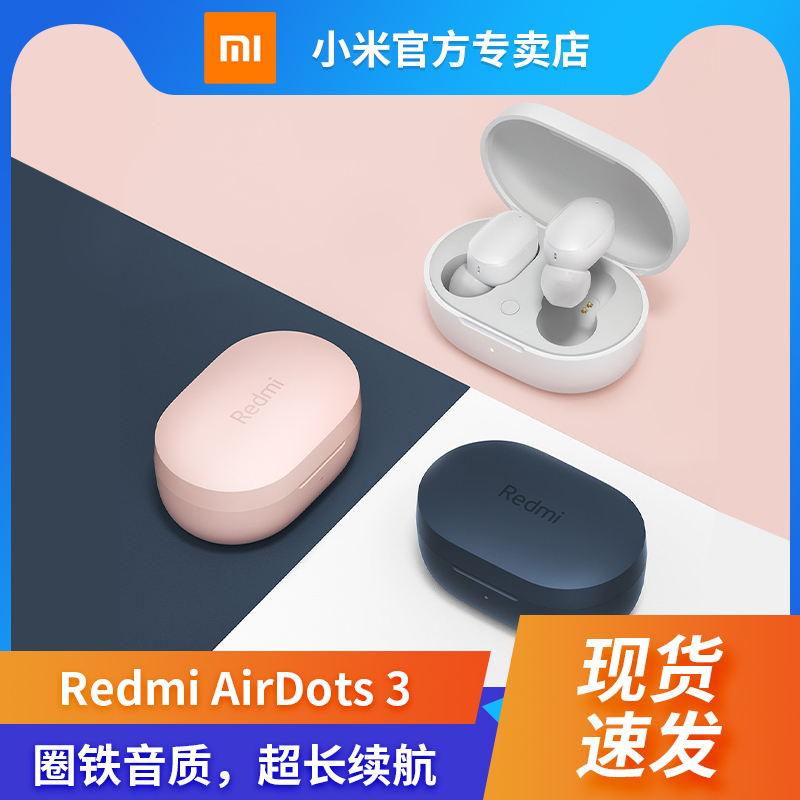 Xiaomi Redmi AirDots3 true wireless Bluetooth headphones red rice-in-ear sports apply Apple Huawei