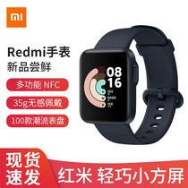 Xiaomi (MI) Redmi small square red rice watch smartwatch fashion trend movement monitoring live