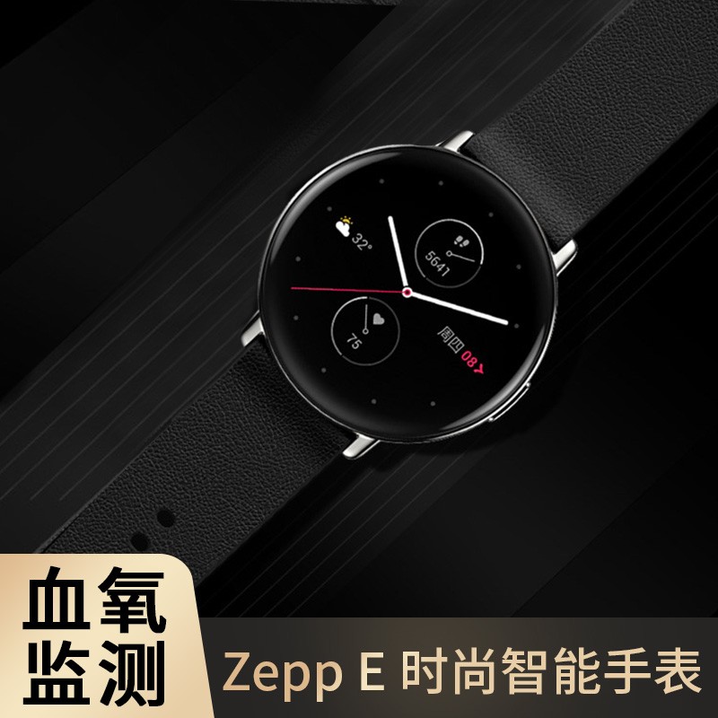 Zepp E Smart Watches Fashion Healthy Exercise Sleep Blood Oxygen Bracelet NFC Heart Rate Detection 5ATM Waterproof