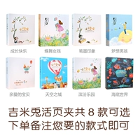 Переплет (заметки в стиле) для сборки самоклеящихся страниц