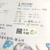 Джимми QR -кодовый метка Jimmy Code может хранить голосовые и видеозаметки