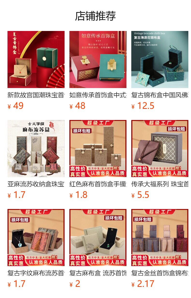 Ювелирная упаковка 古法金首饰盒天地盖珠宝礼品盒玉器吊坠盒手串饰品盒手镯包装盒