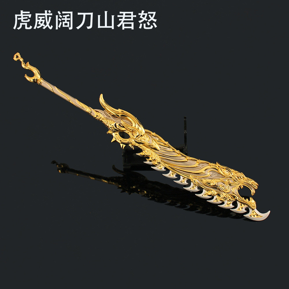 永劫无间山君怒阔刀模型:细节控福音的武器收藏_游戏_淘宝游戏网